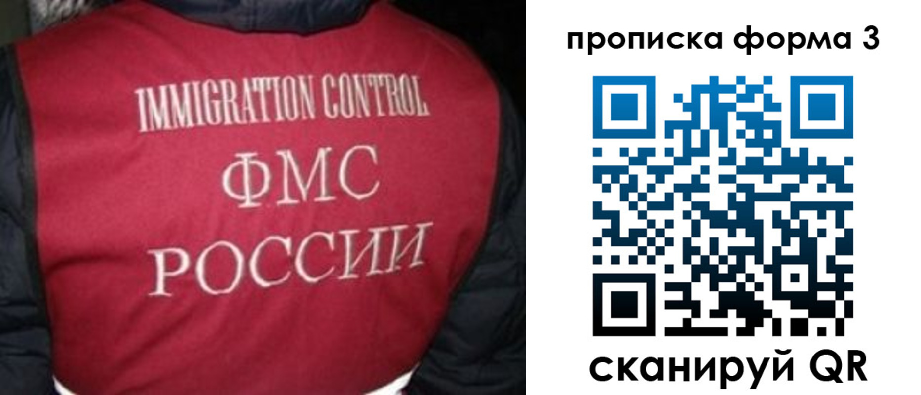 временная регистрация гарантия в Михайловске