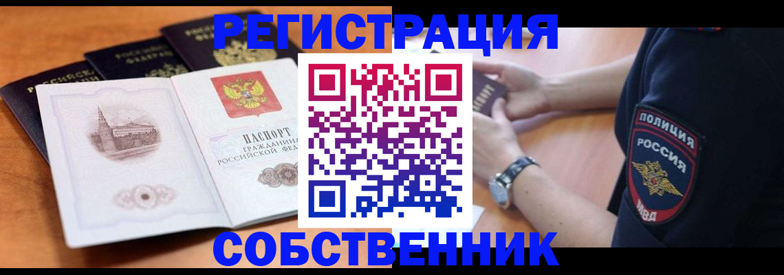 временная регистрация поиск в Михайловске