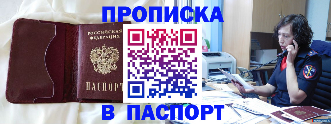 миграционный учет в Михайловске
